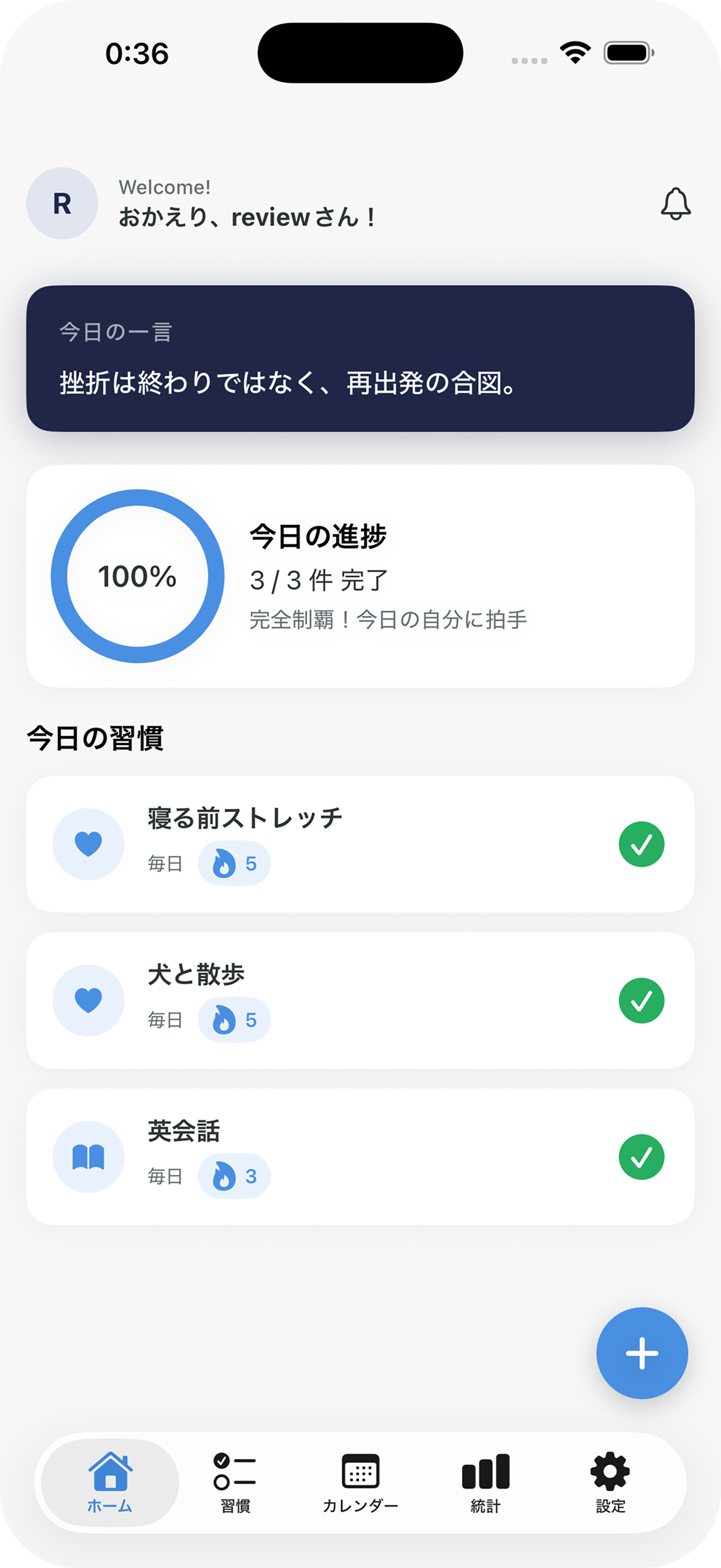 RETRY habit tracking app screenshot